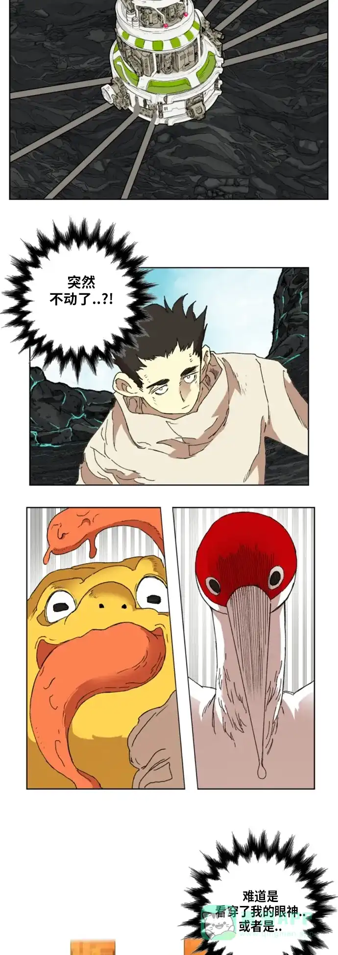 《热练战士》第146话 第11页