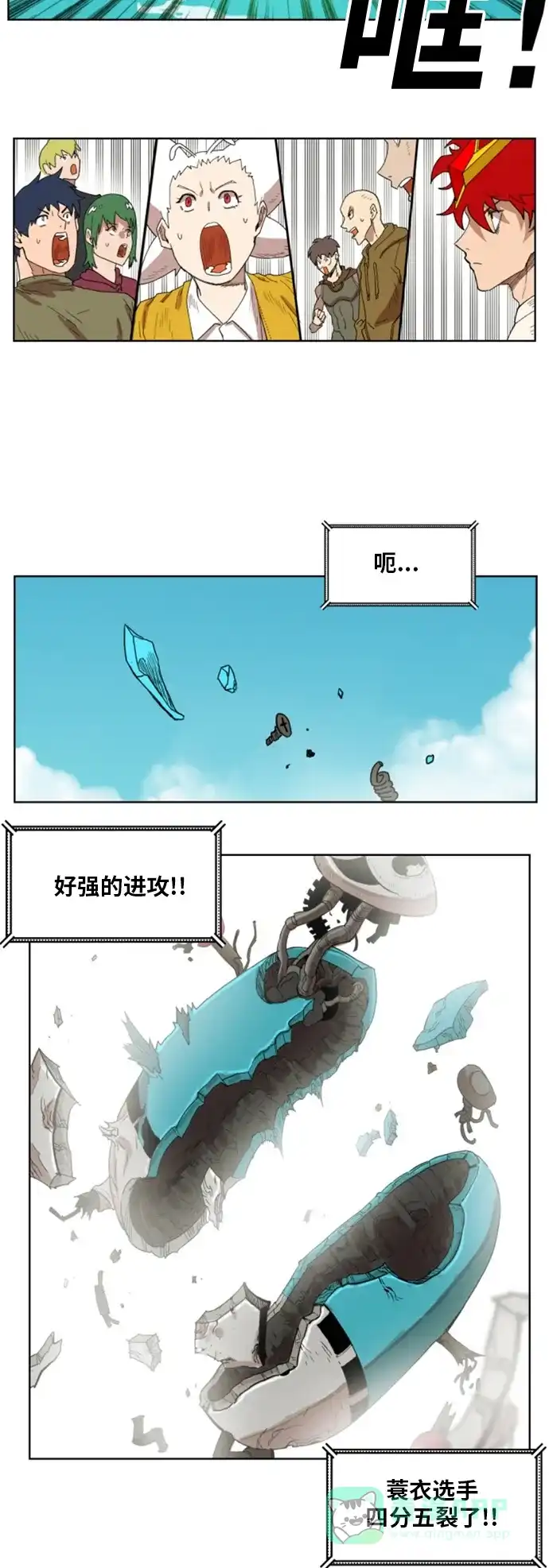 《热练战士》第146话 第28页