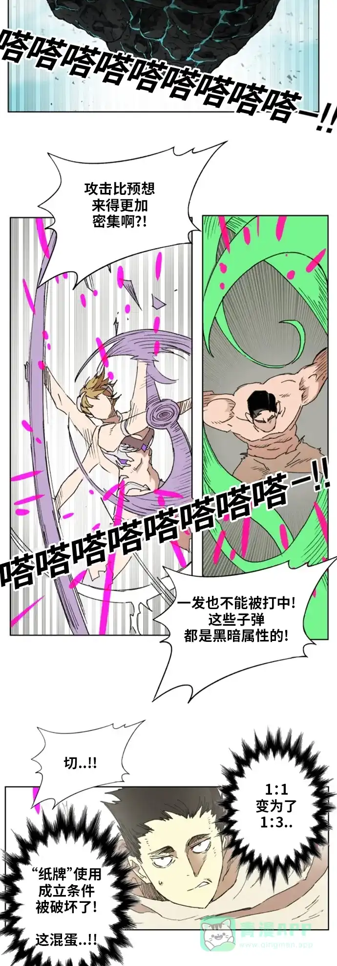 《热练战士》第146话 第33页