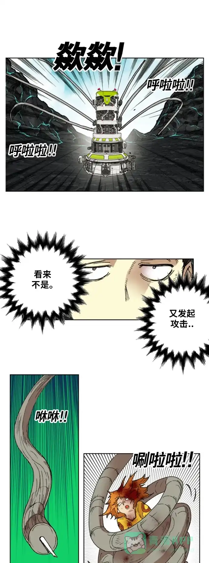 《热练战士》第146话 第13页