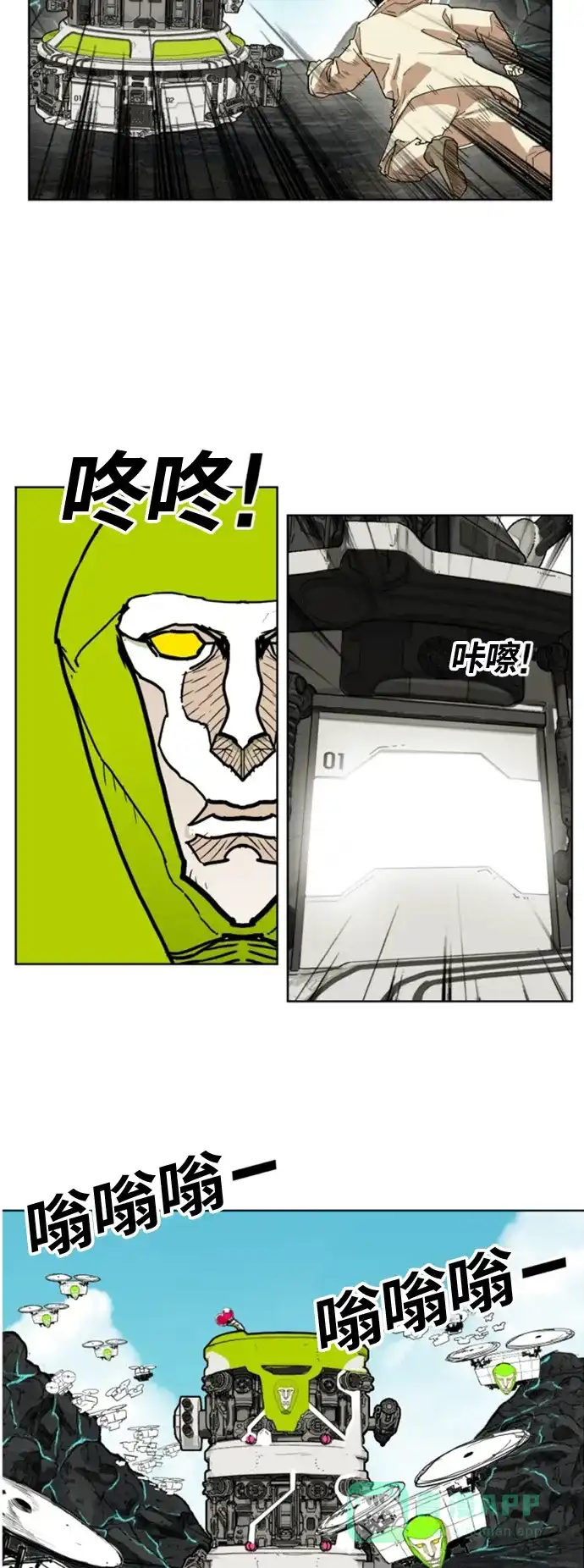 《热练战士》第146话 第17页