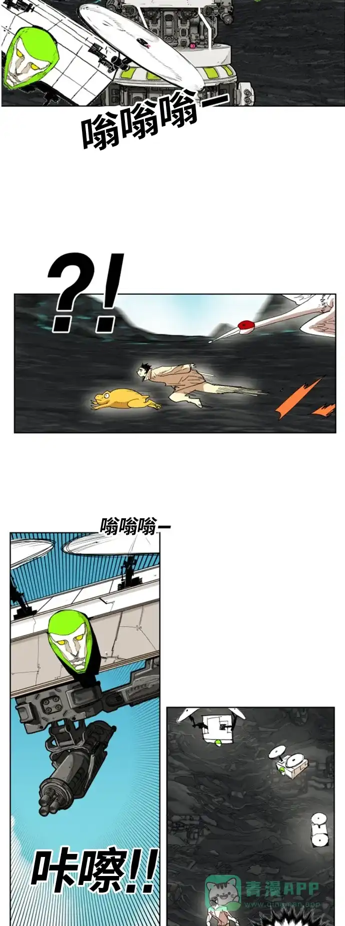 《热练战士》第146话 第18页