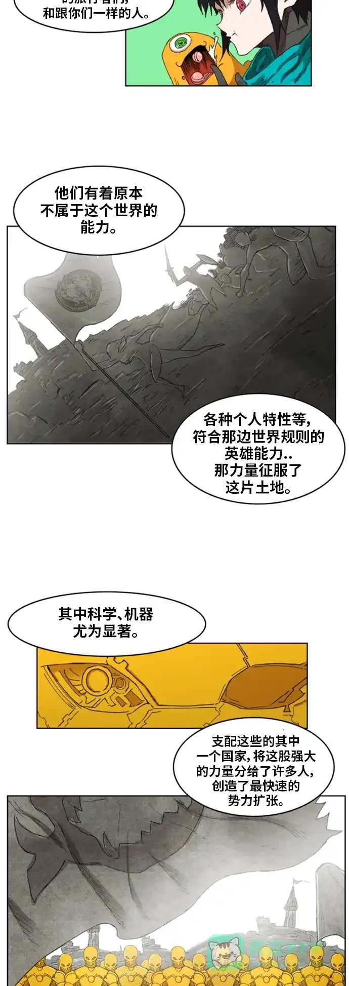 《热练战士》第146话 第5页