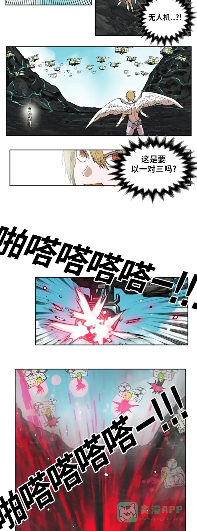 《热练战士》第146话 第19页