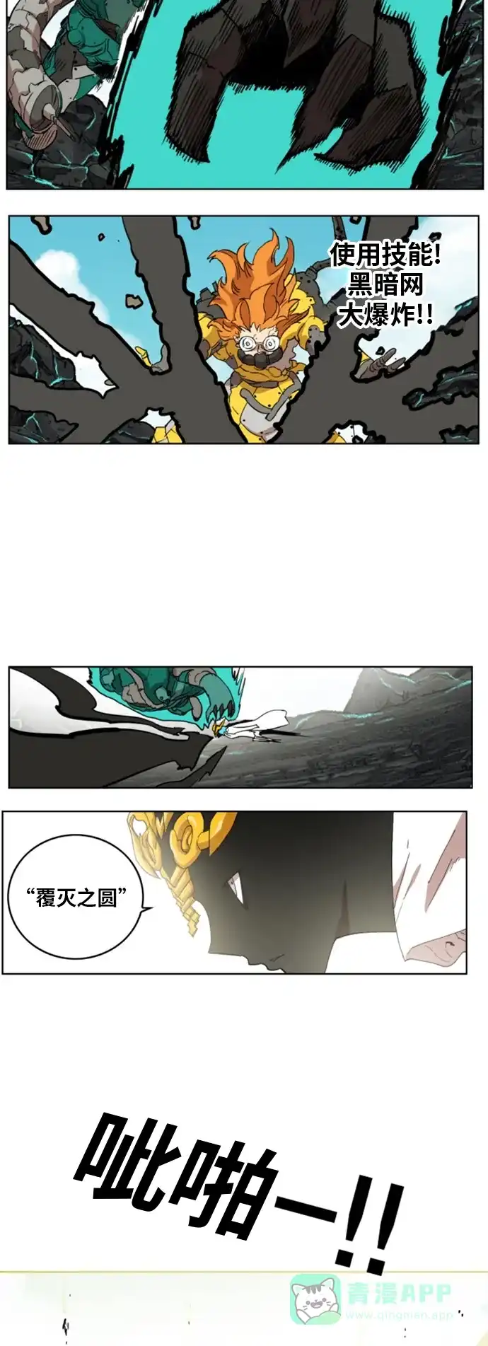 《热练战士》第146话 第41页