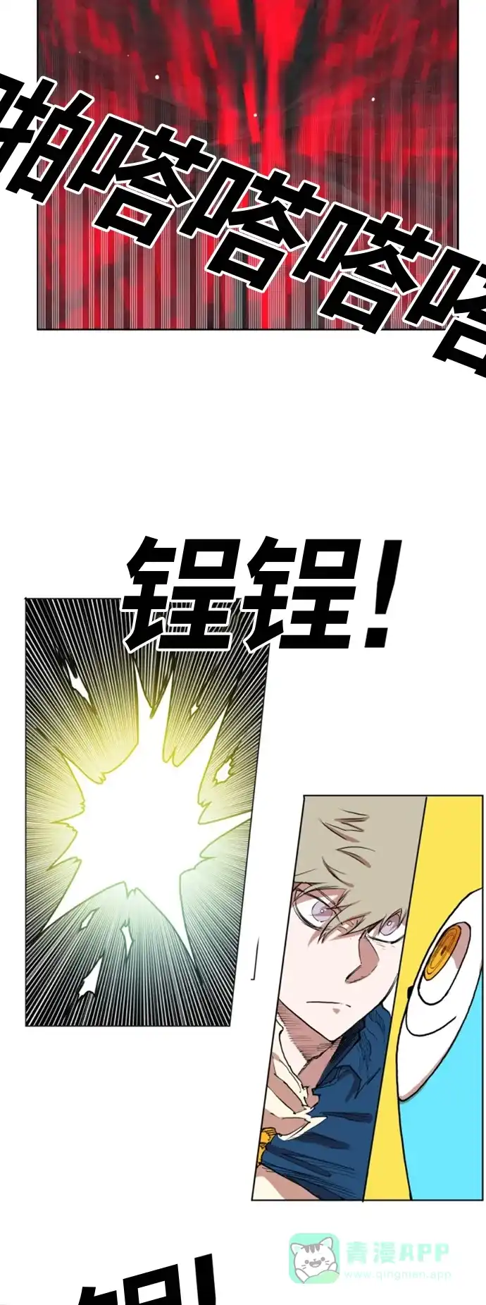 《热练战士》第146话 第20页