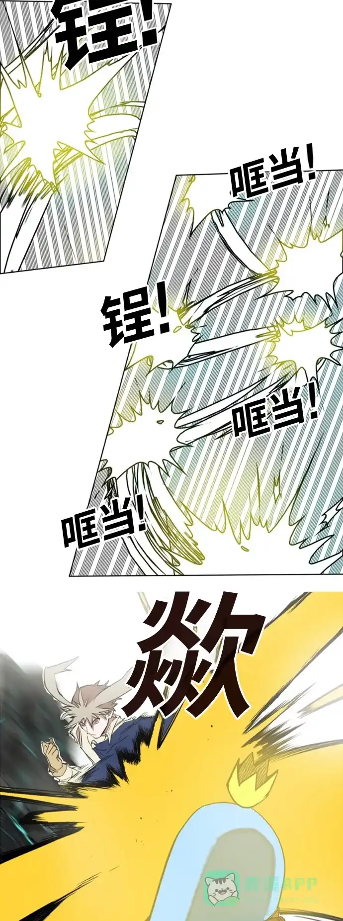 《热练战士》第146话 第21页
