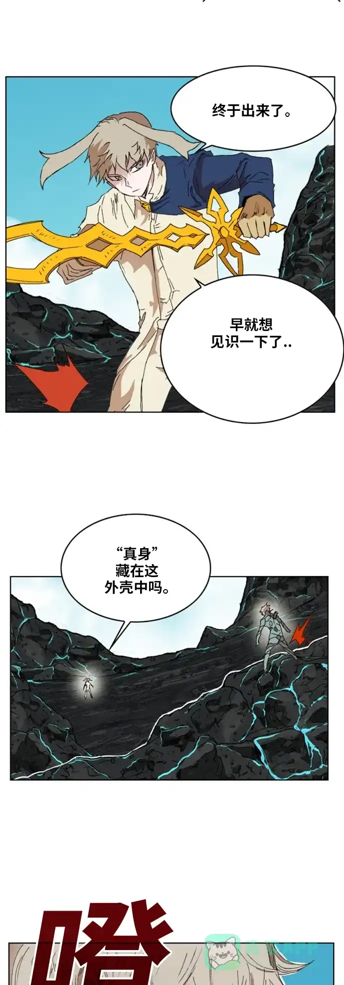 《热练战士》第146话 第29页
