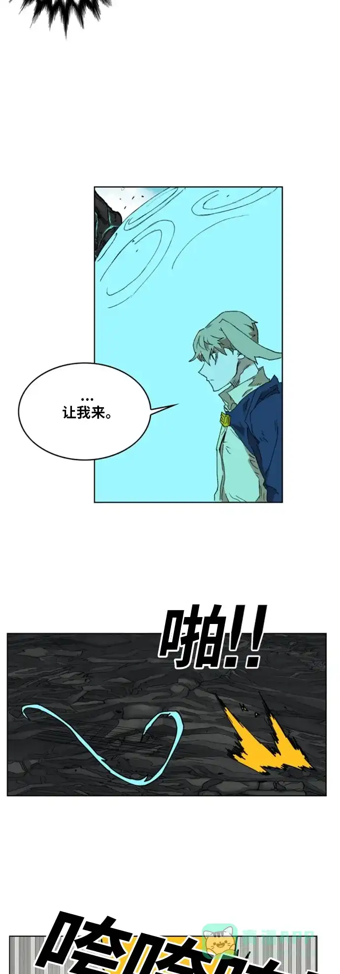 《热练战士》第146话 第34页