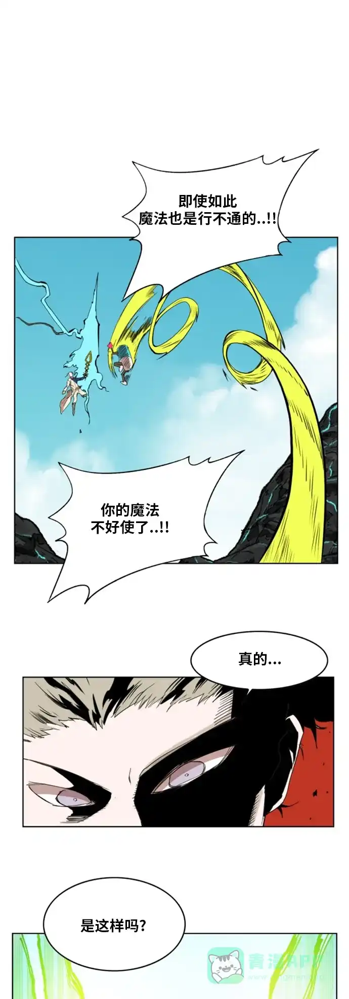 《热练战士》第146话 第26页