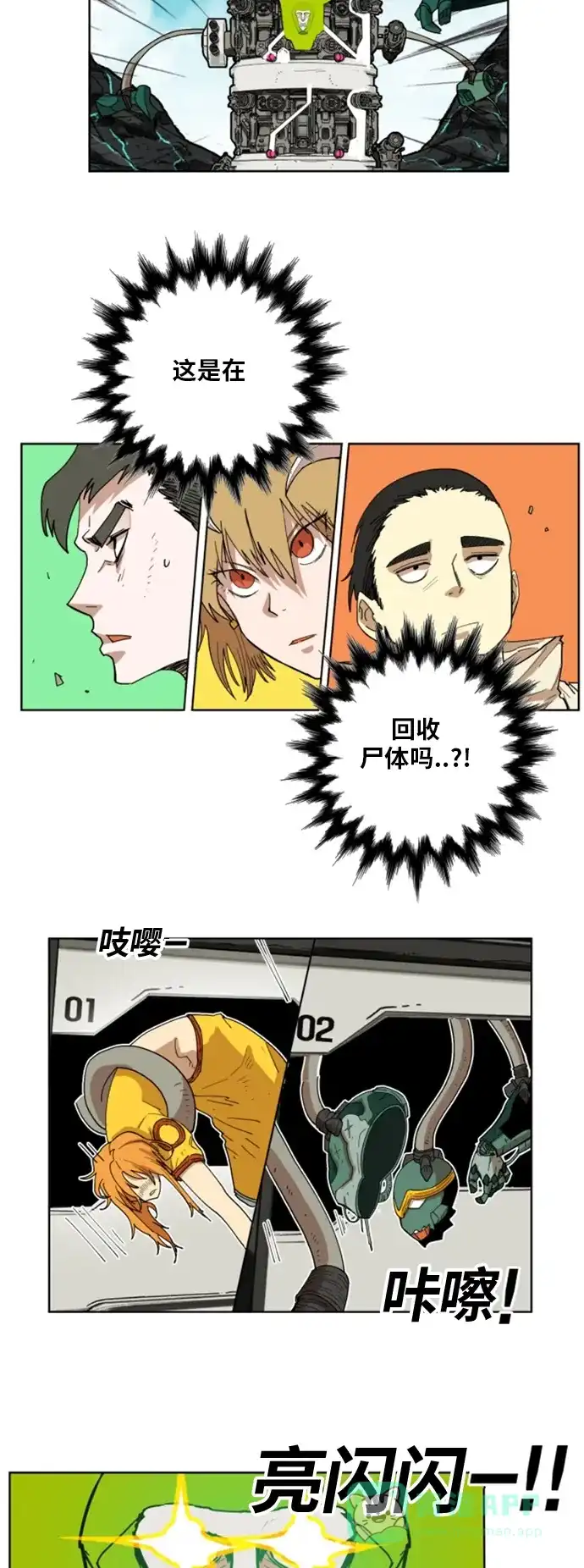 《热练战士》第146话 第15页