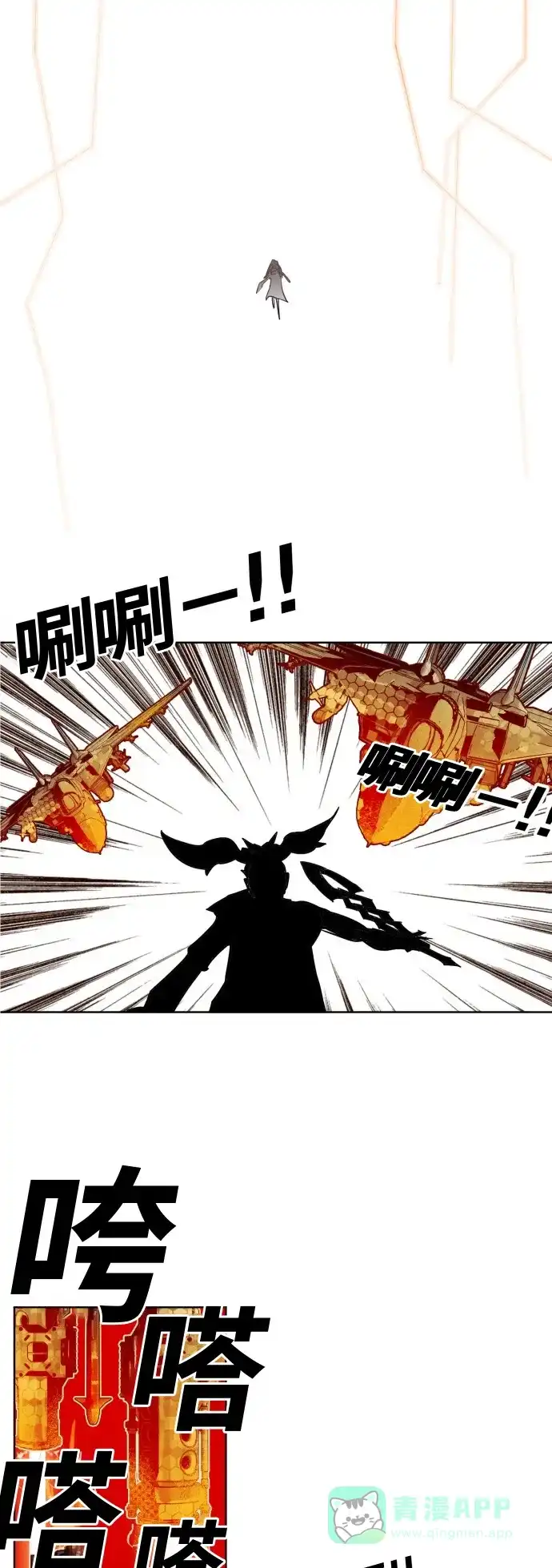 《热练战士》第147话 第25页