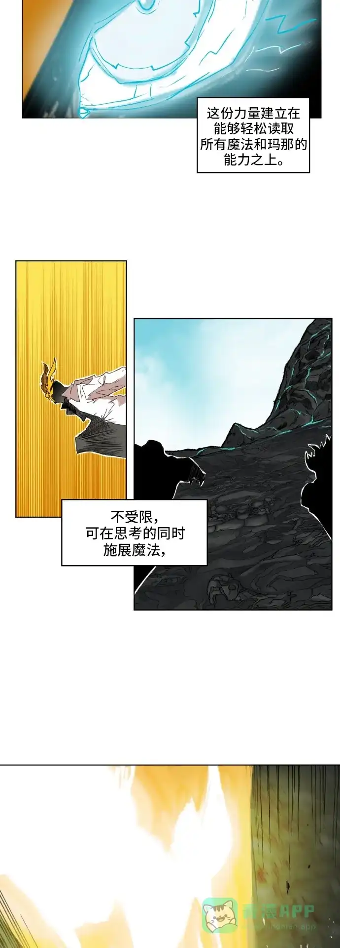 《热练战士》第147话 第3页