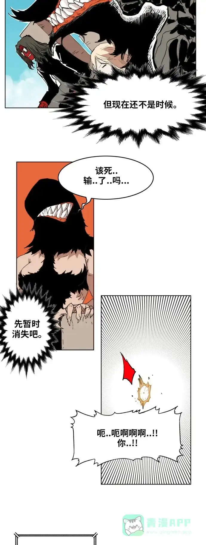 《热练战士》第147话 第47页