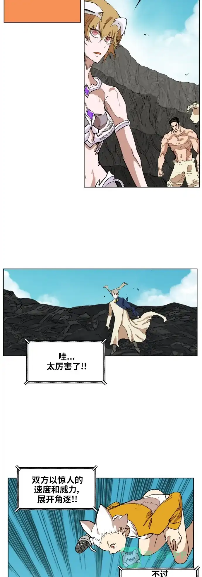 《热练战士》第147话 第43页