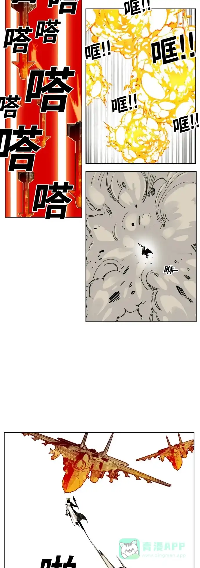 《热练战士》第147话 第26页