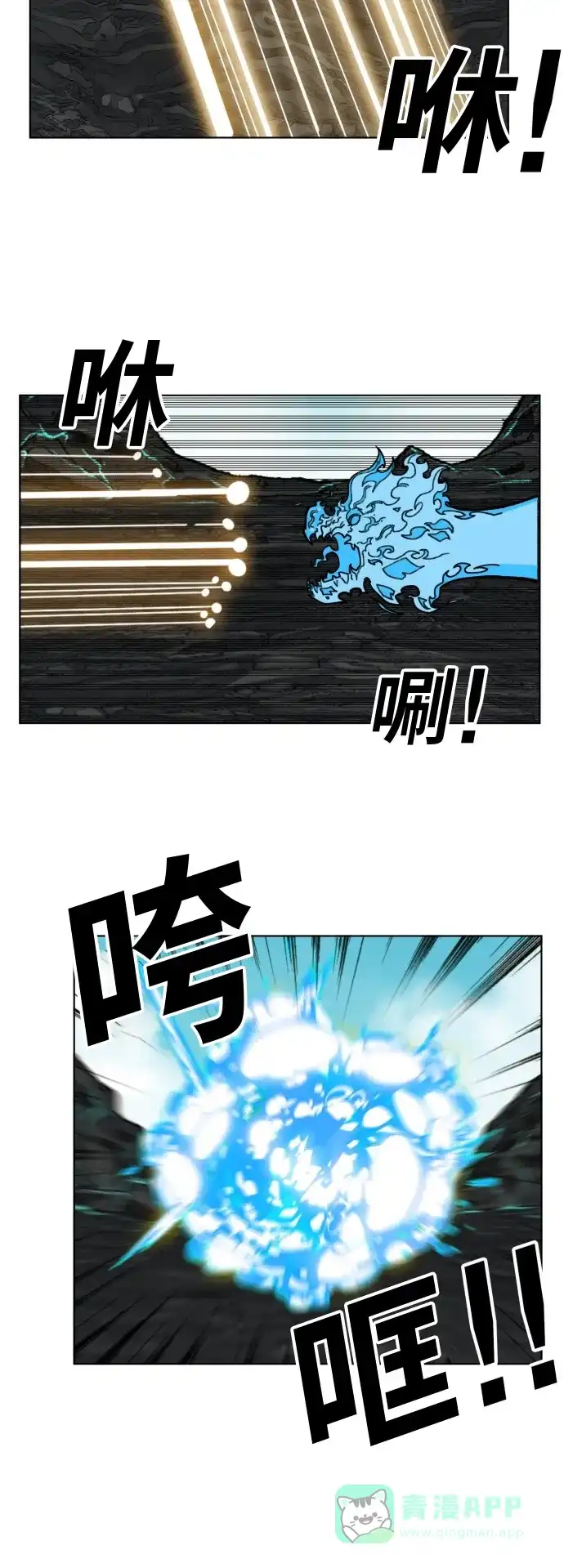 《热练战士》第147话 第13页