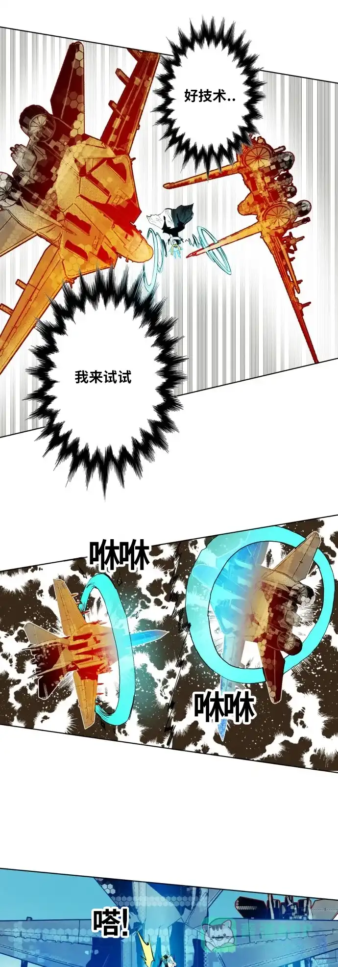 《热练战士》第147话 第31页
