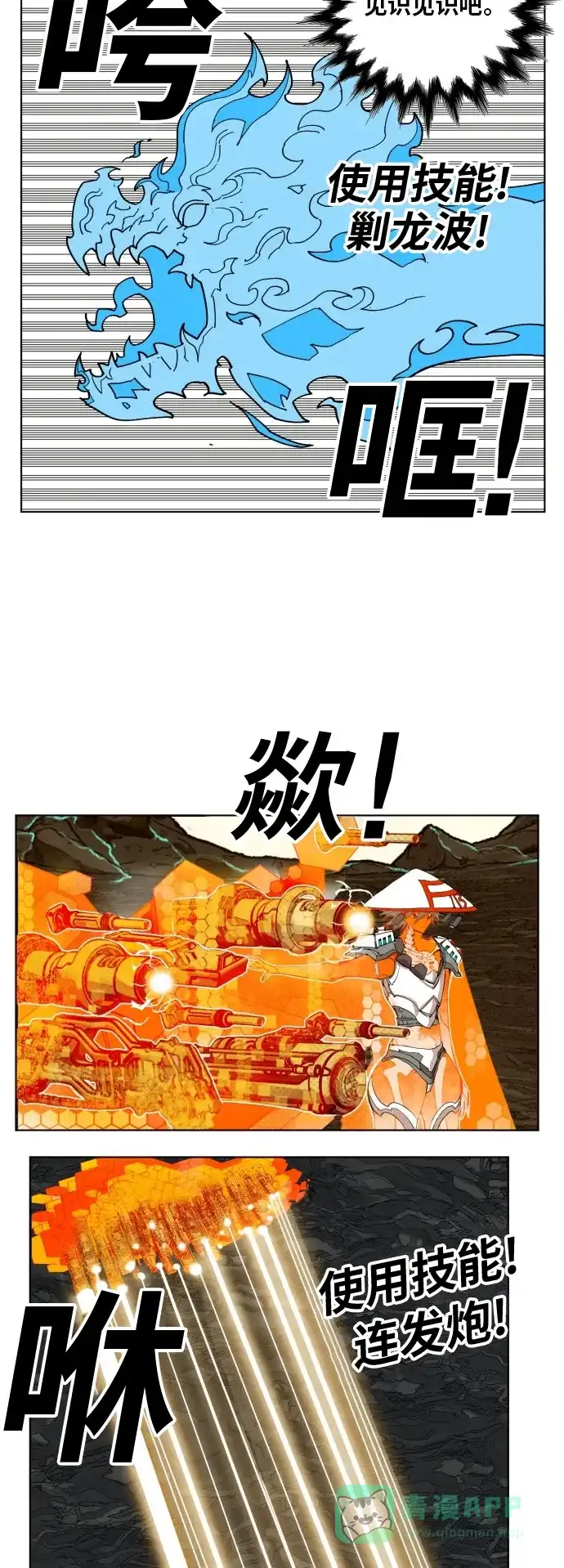 《热练战士》第147话 第12页
