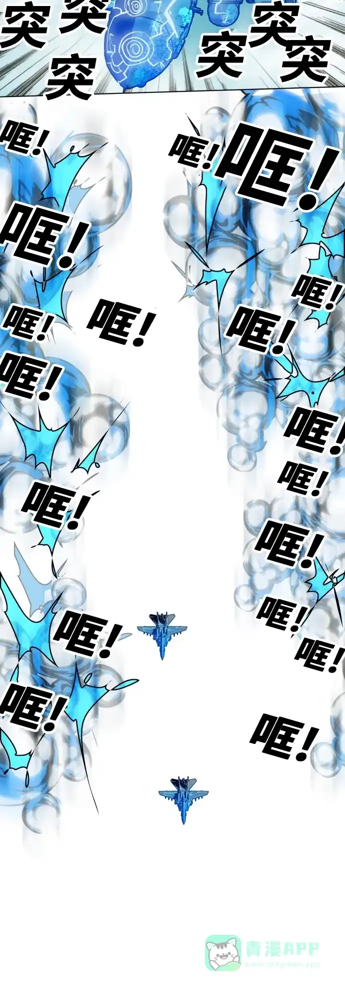 《热练战士》第147话 第34页