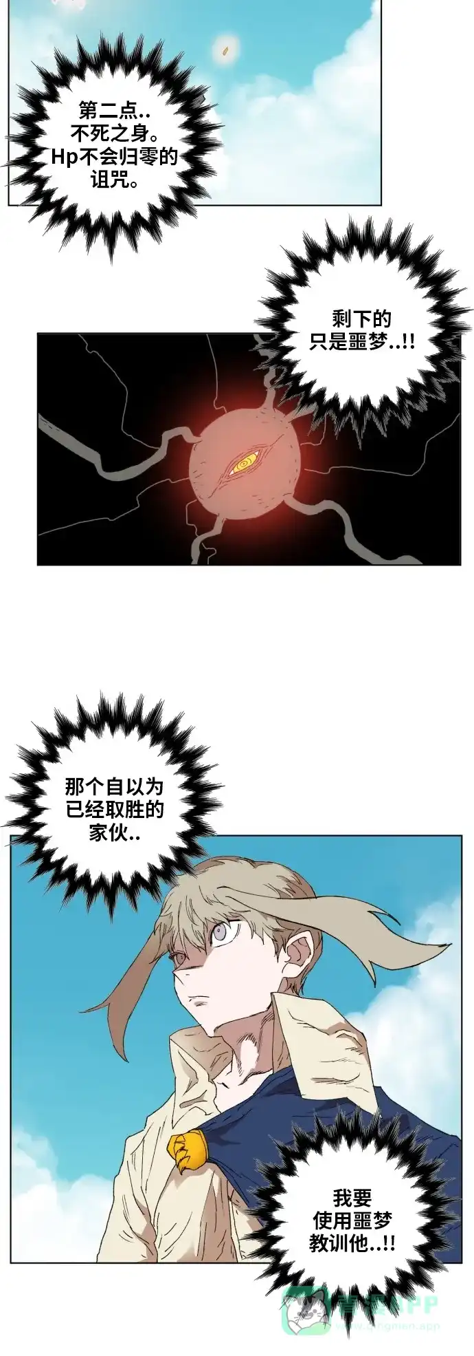 《热练战士》第147话 第45页
