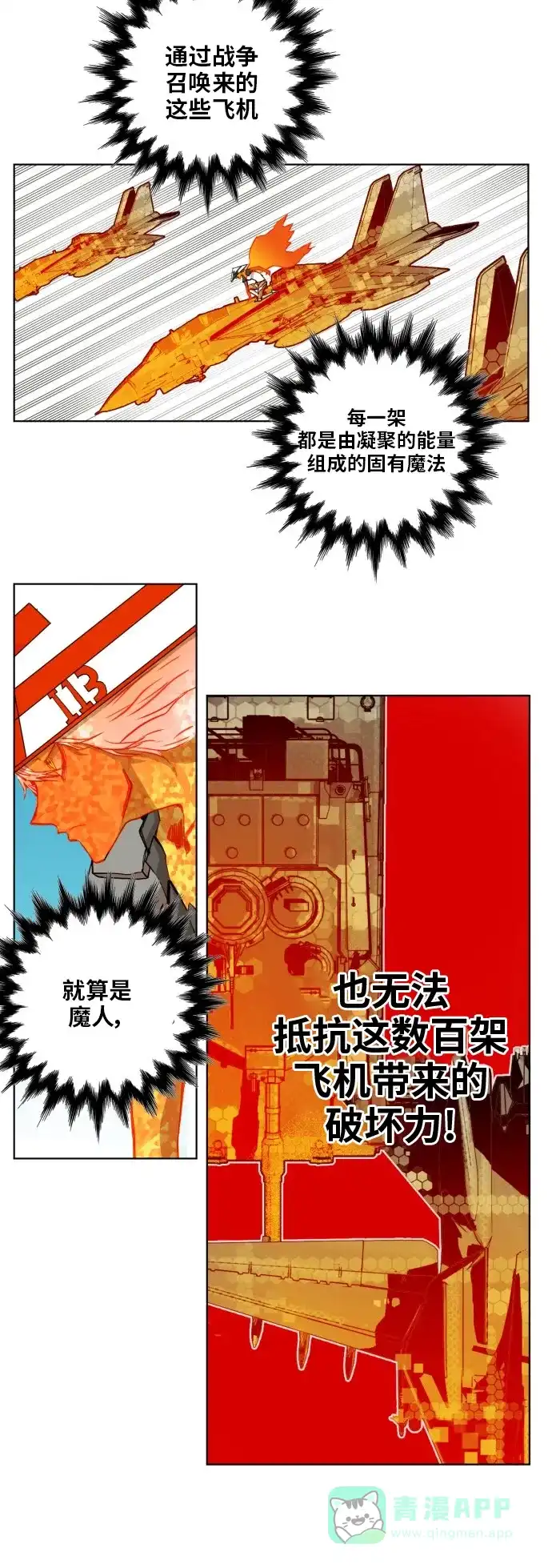 《热练战士》第147话 第28页