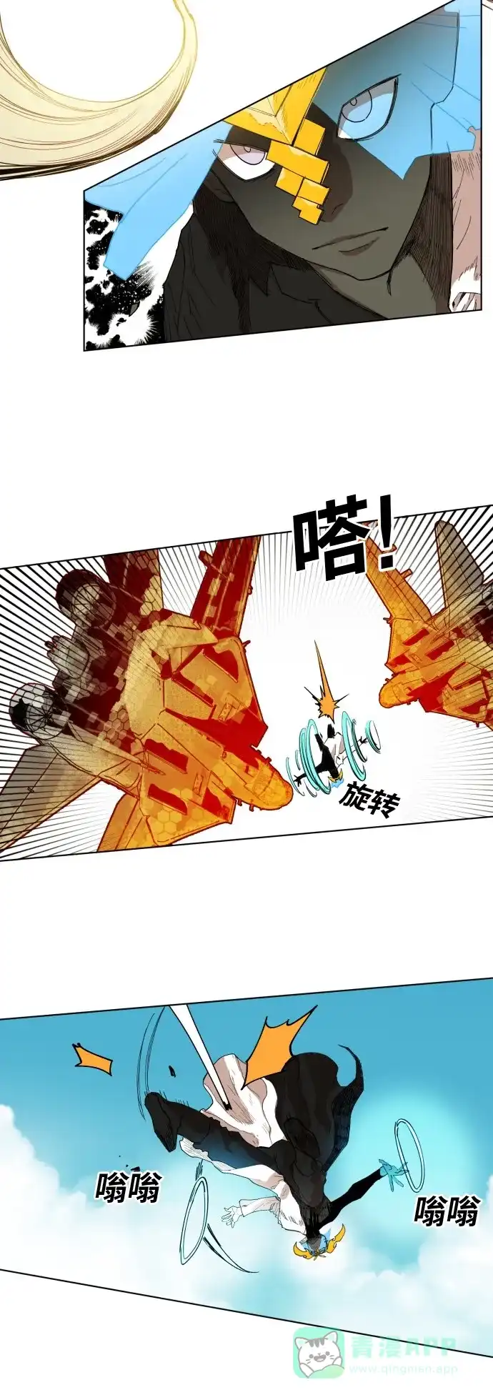 《热练战士》第147话 第30页