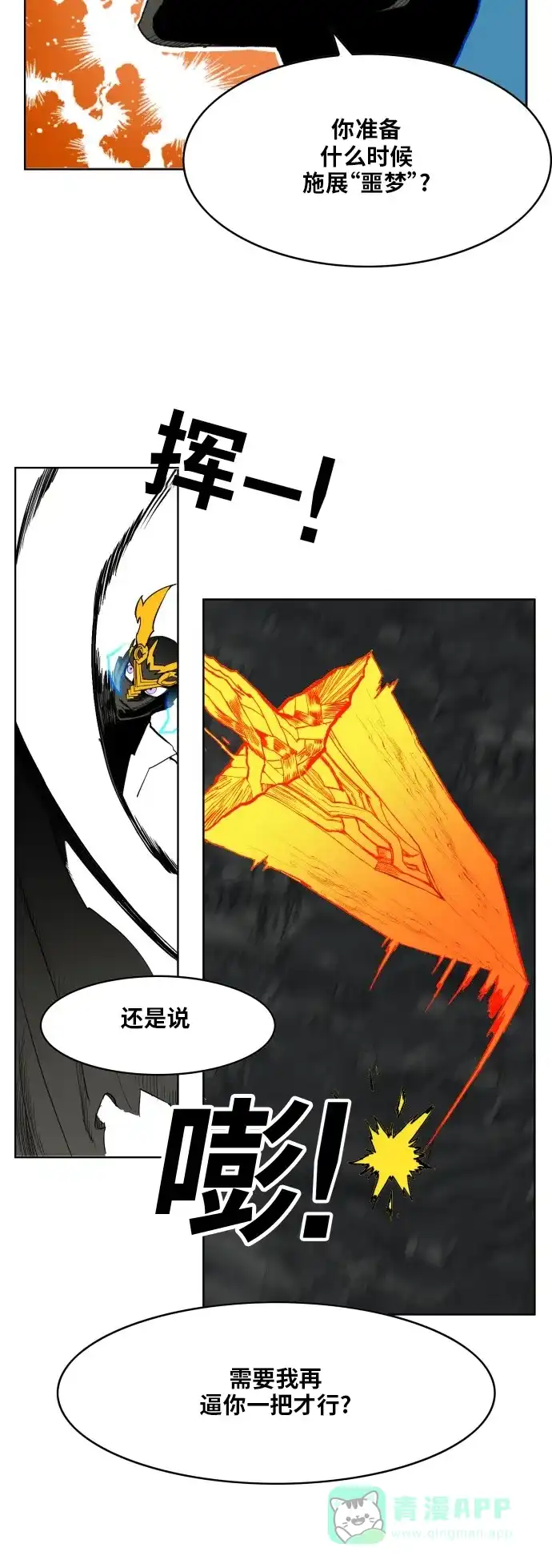 《热练战士》第147话 第22页