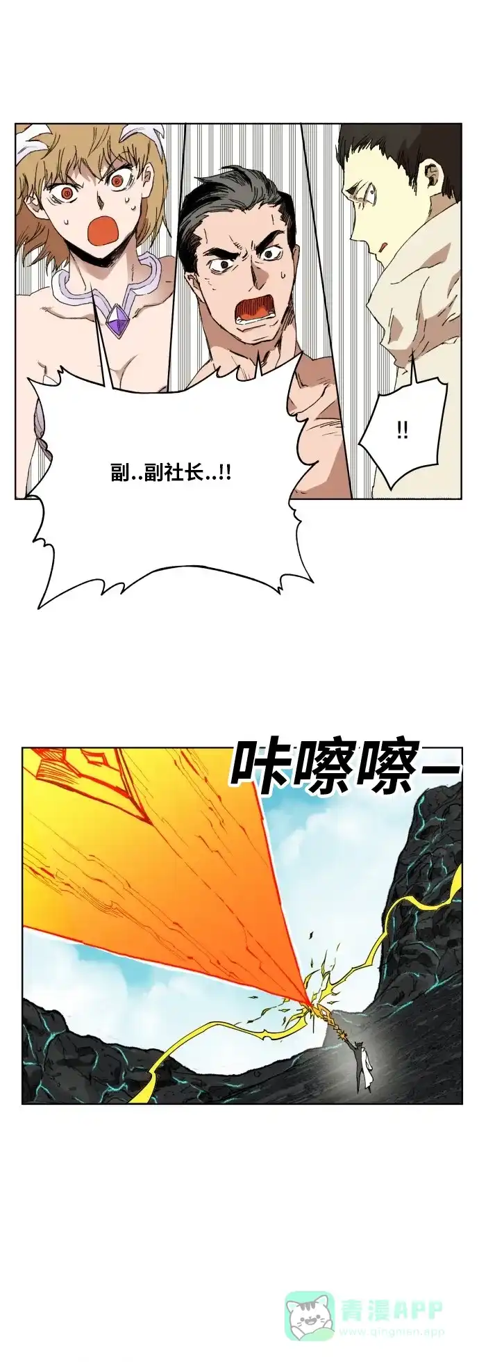《热练战士》第147话 第20页