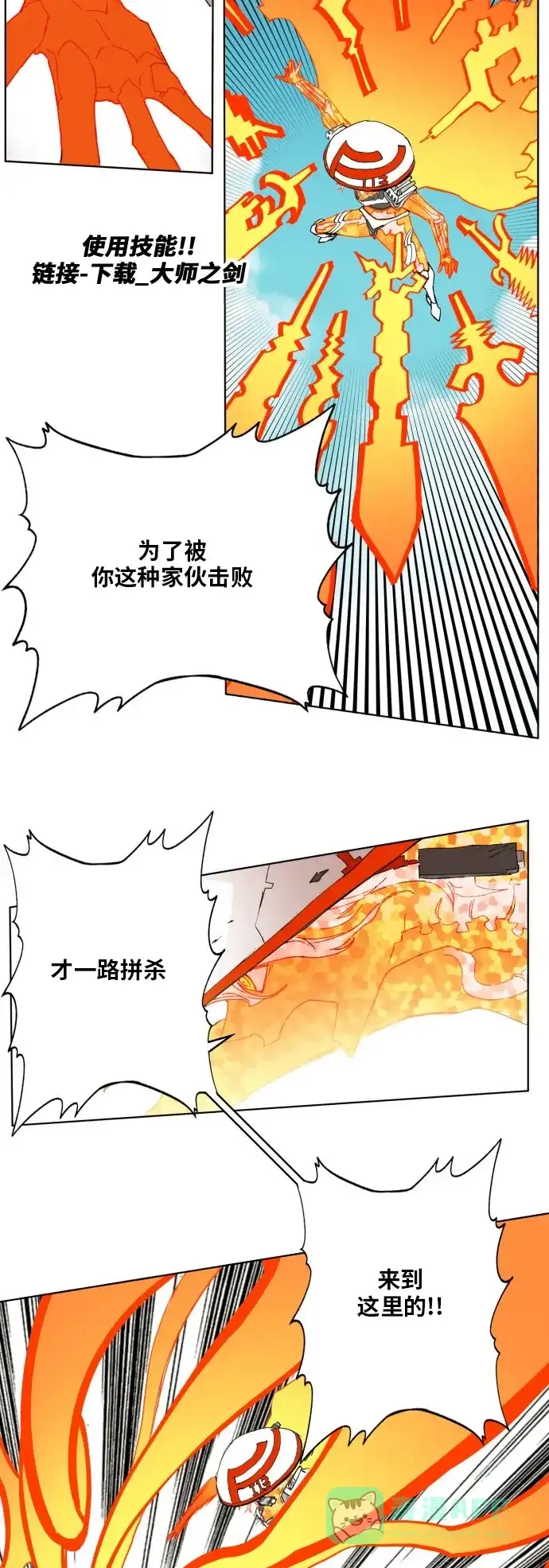 《热练战士》第147话 第37页