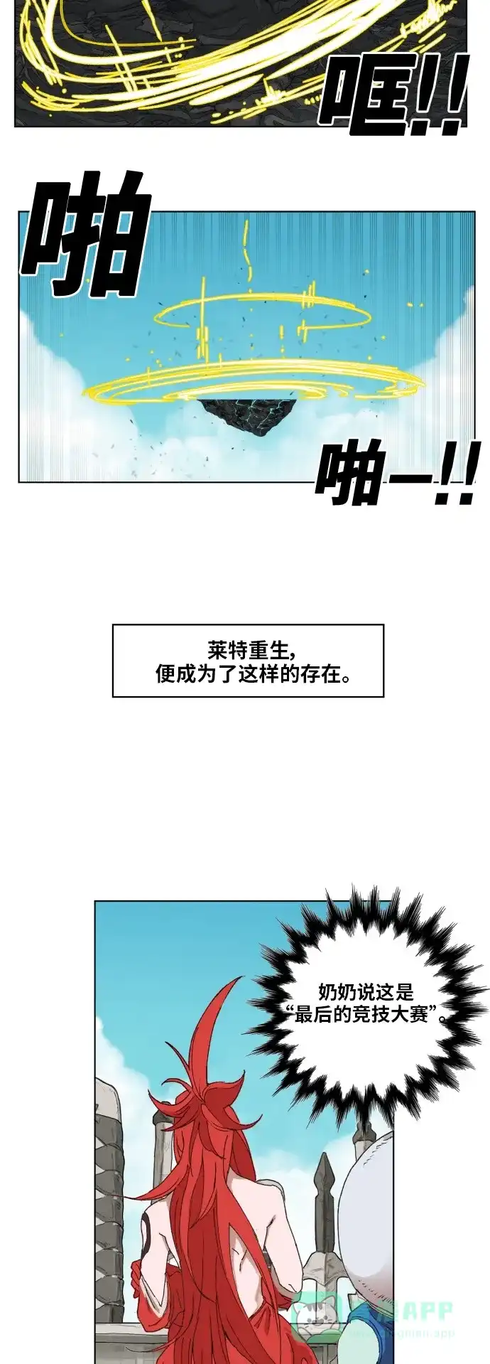 《热练战士》第147话 第5页