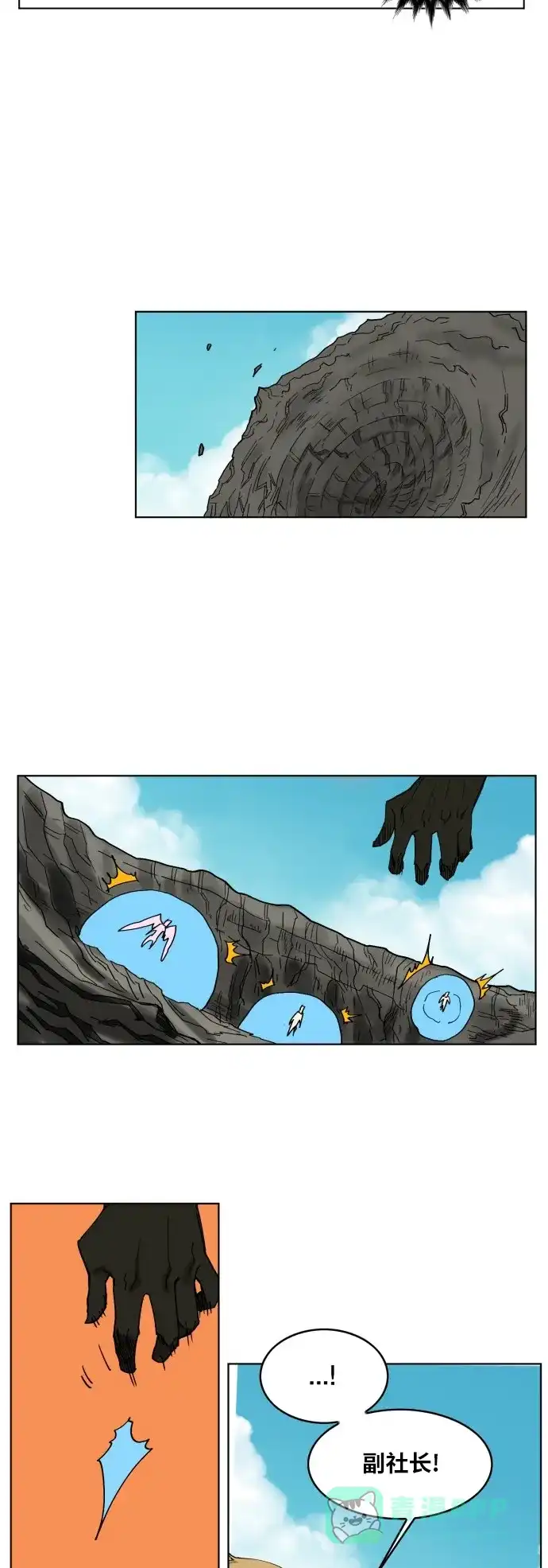 《热练战士》第147话 第42页