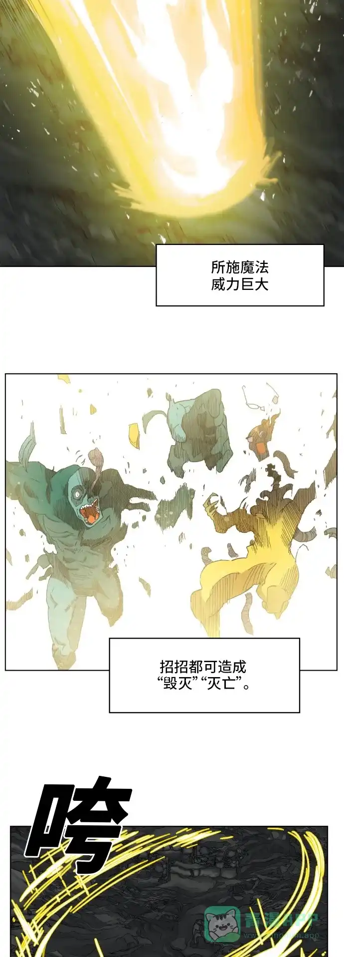 《热练战士》第147话 第4页