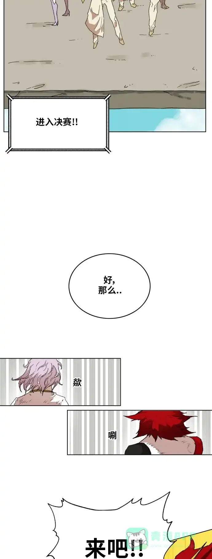 《热练战士》第147话 第49页