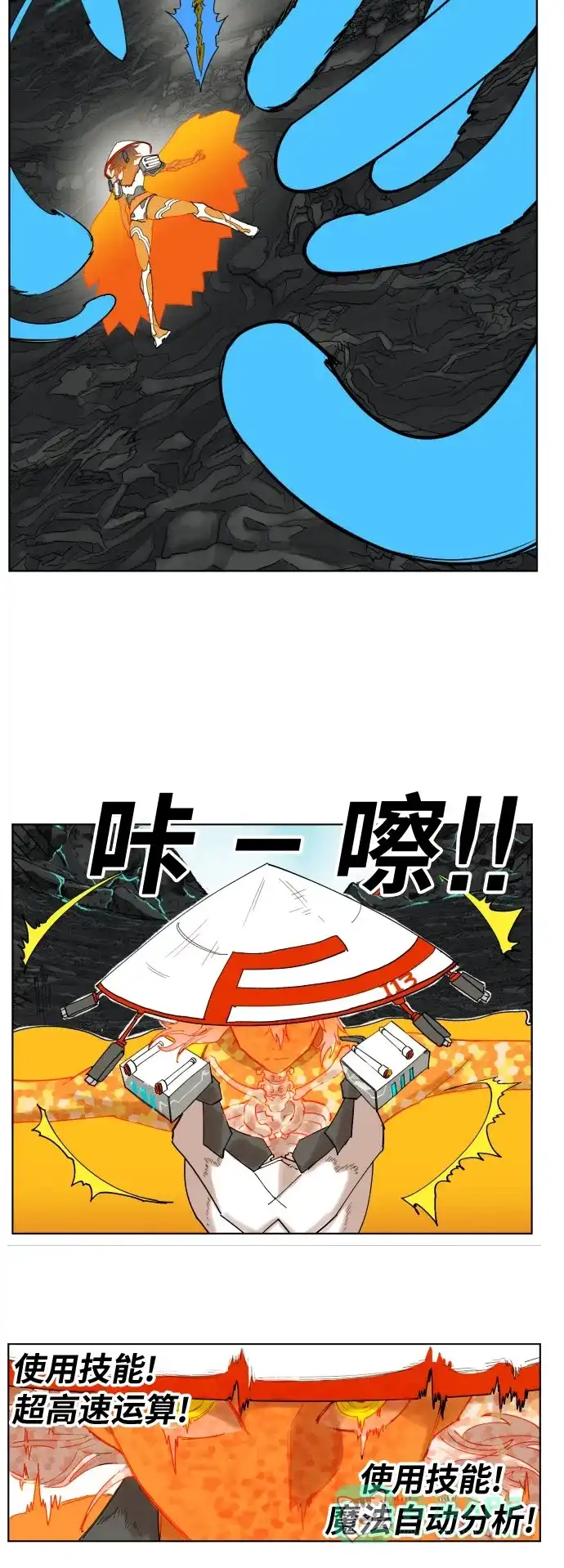 《热练战士》第147话 第15页