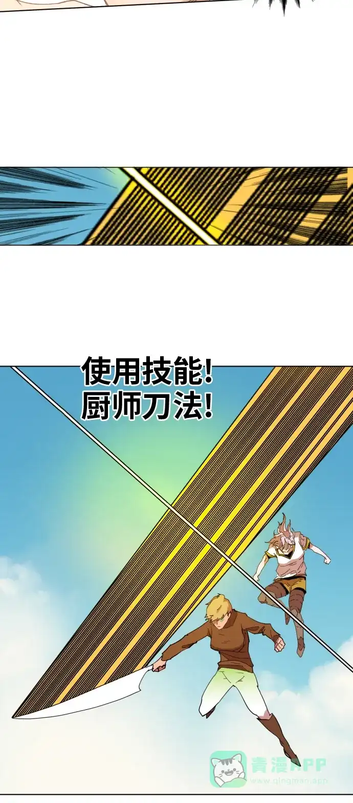 《热练战士》第148话 第29页