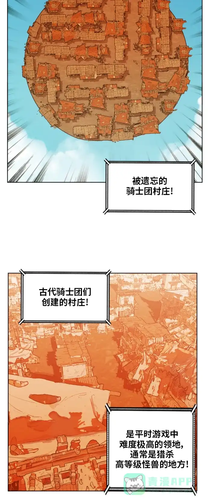 《热练战士》第148话 第12页