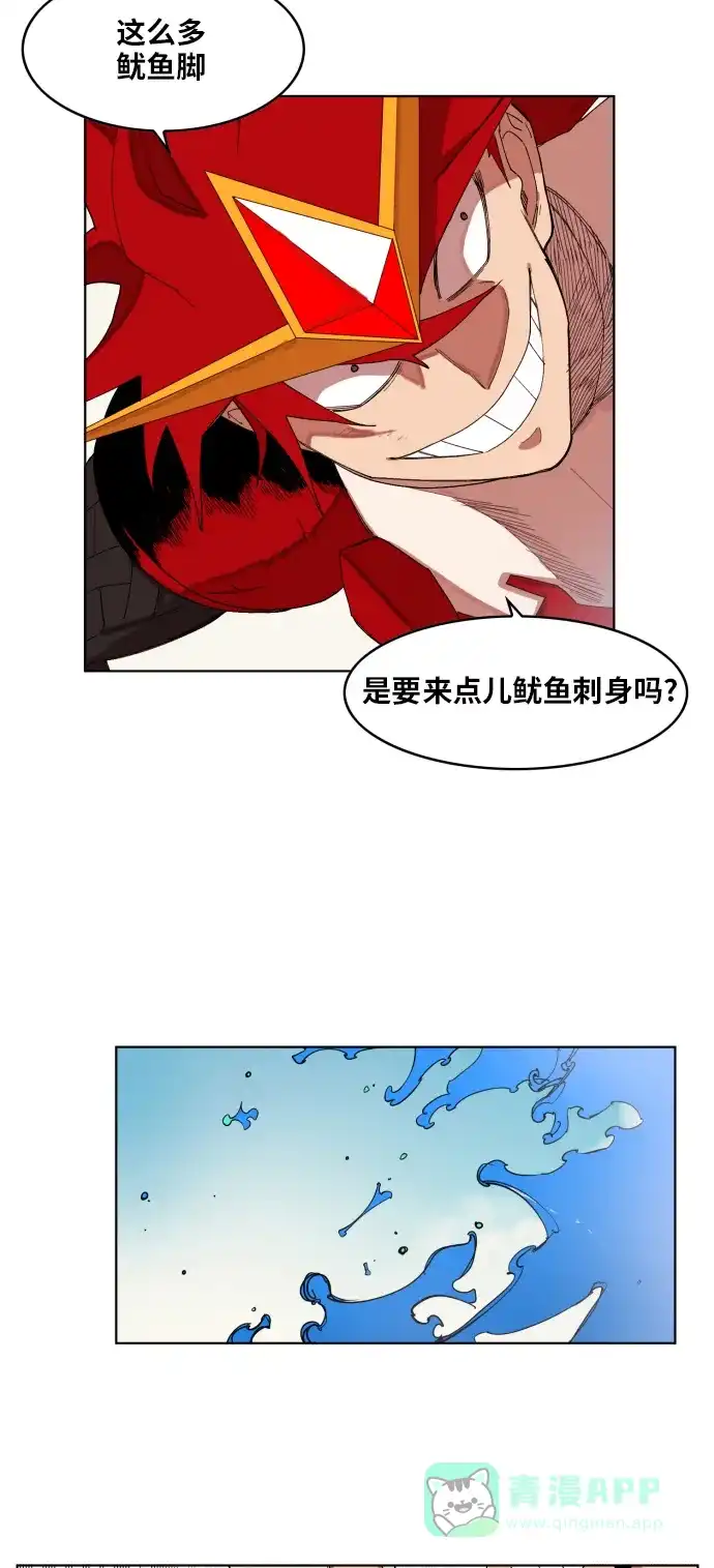 《热练战士》第148话 第23页