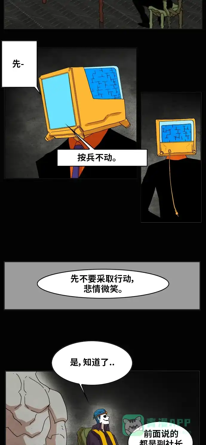 《热练战士》第148话 第36页
