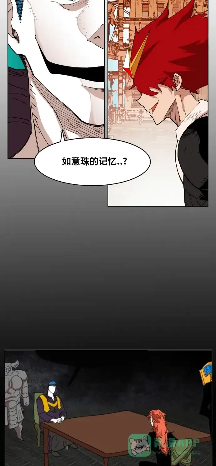 《热练战士》第148话 第35页