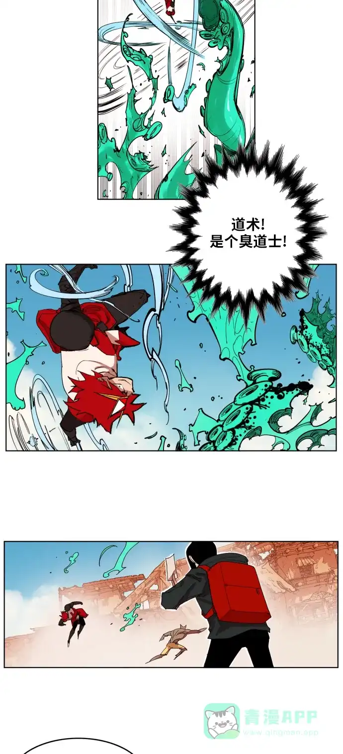 《热练战士》第148话 第22页