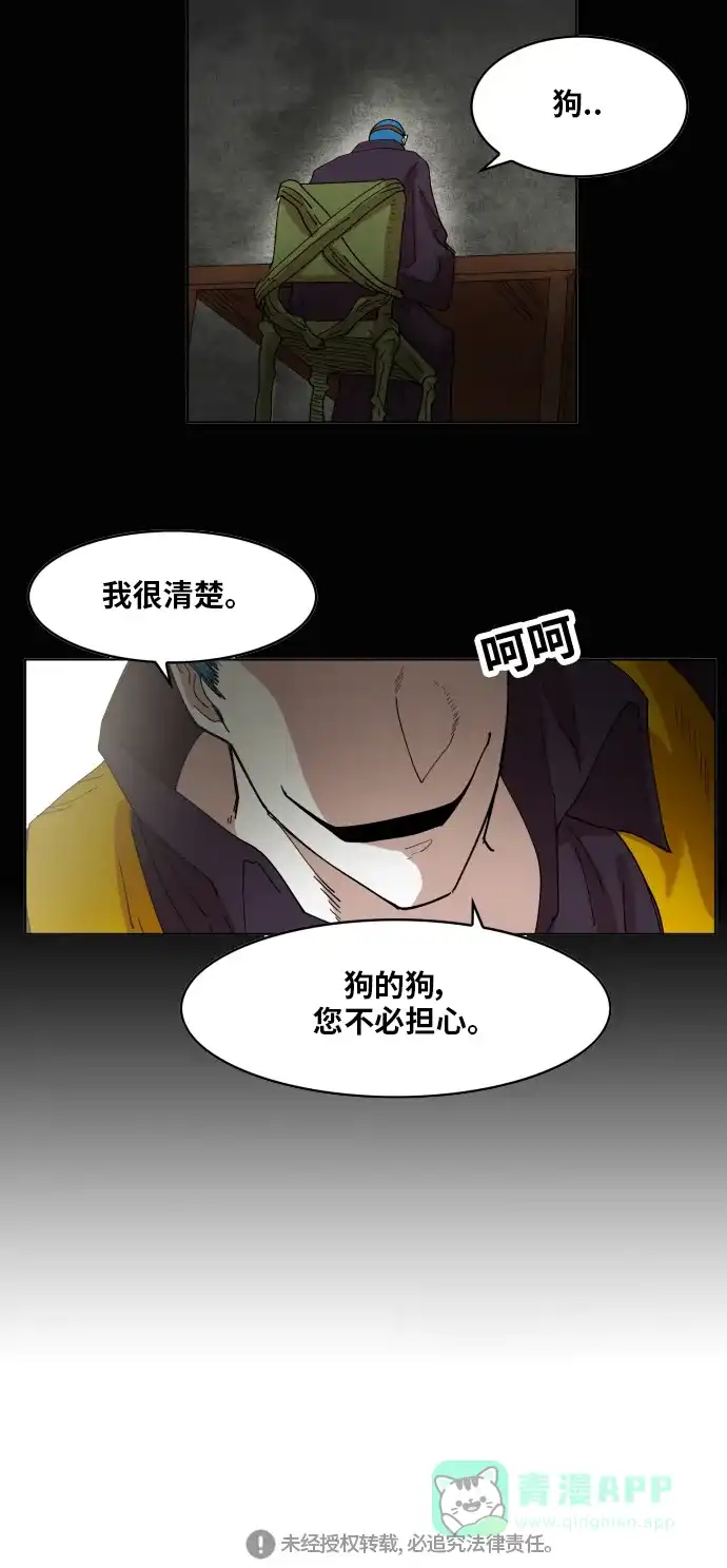 《热练战士》第148话 第40页