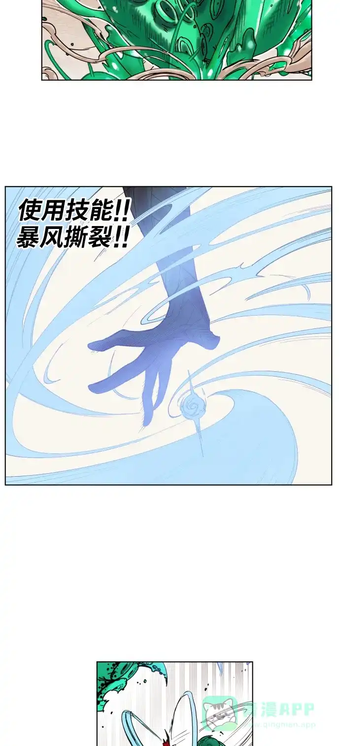 《热练战士》第148话 第21页