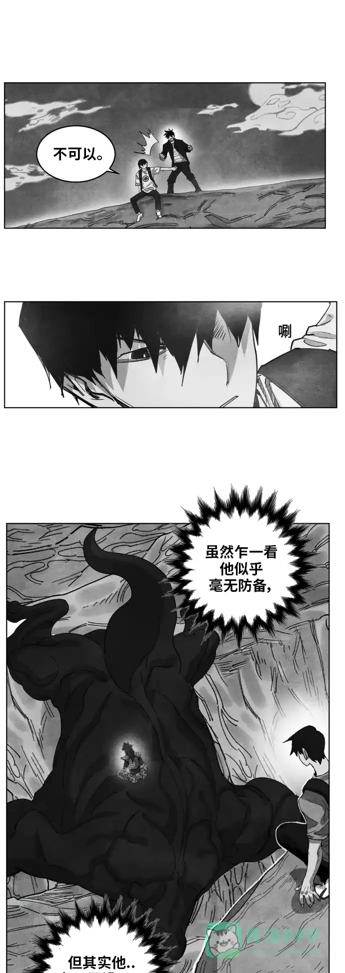 《热练战士》第148话 第5页