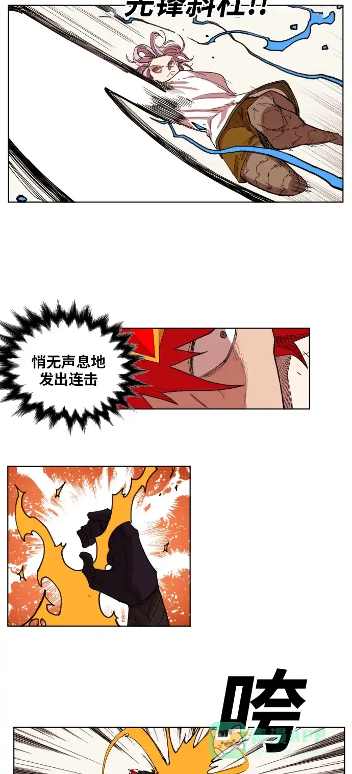 《热练战士》第148话 第25页