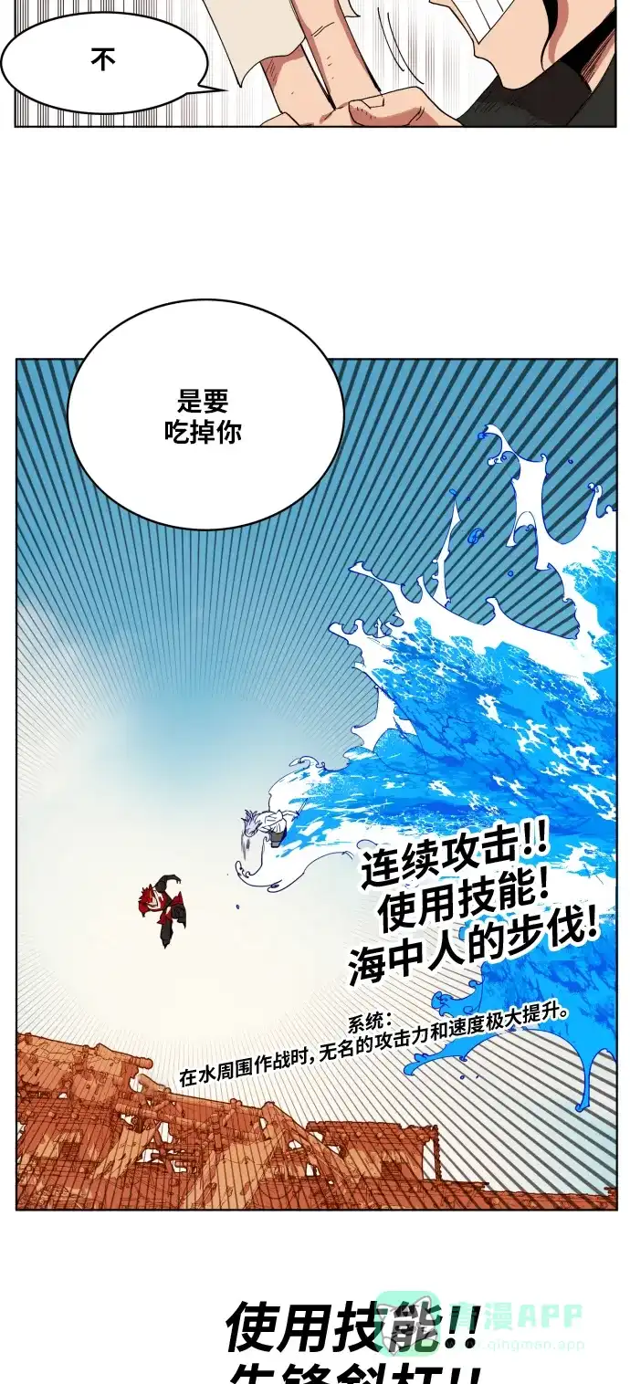 《热练战士》第148话 第24页