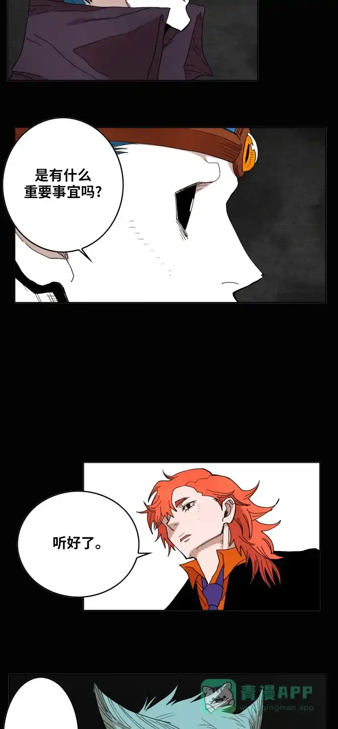 《热练战士》第148话 第38页