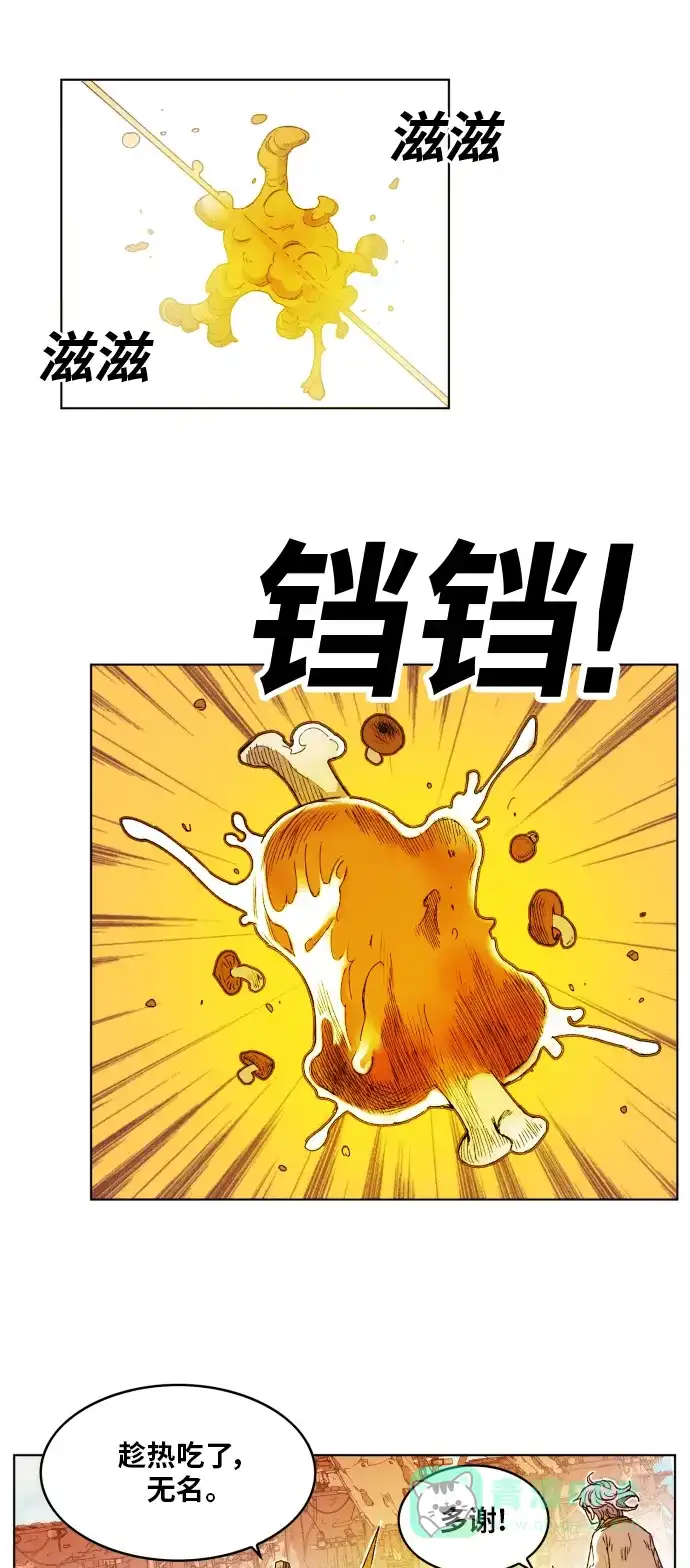 《热练战士》第148话 第30页