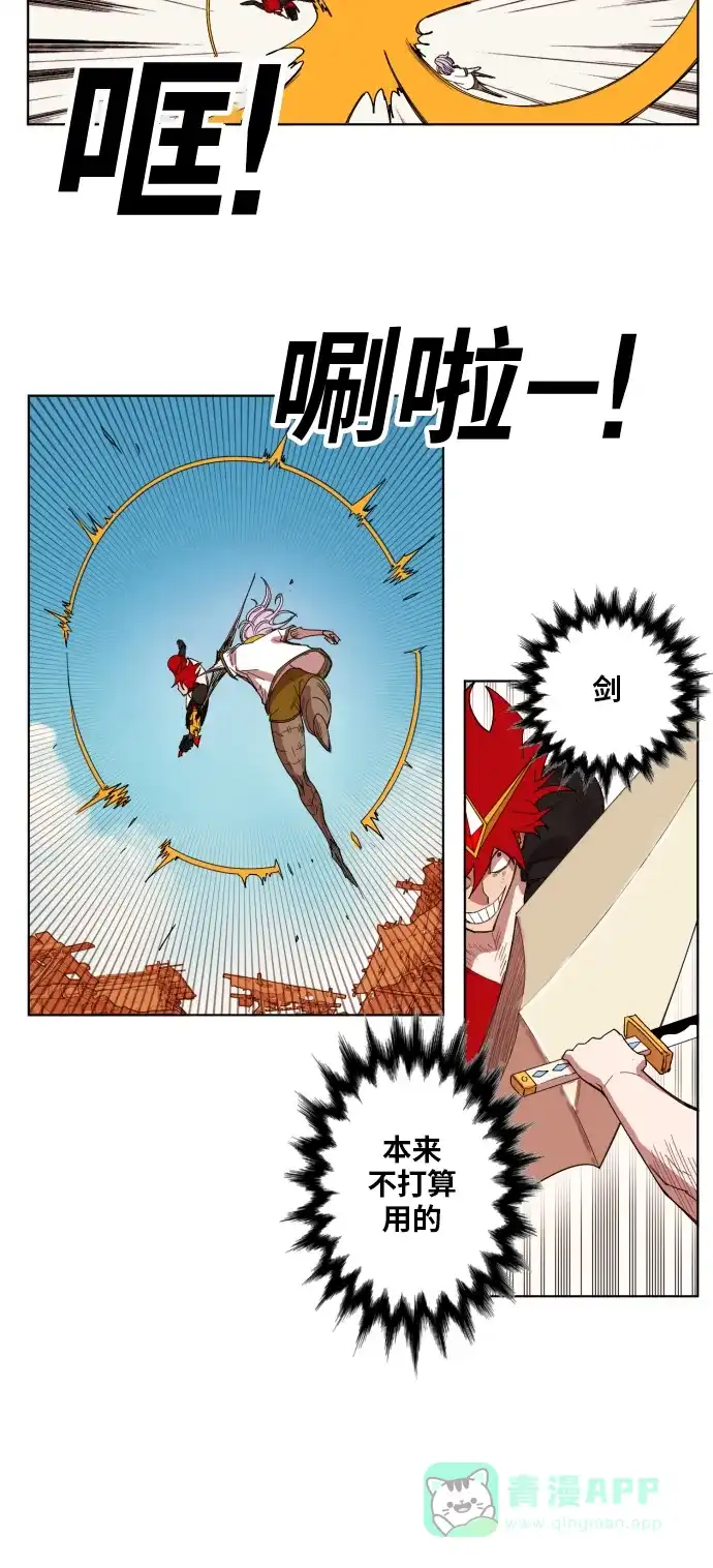 《热练战士》第148话 第26页