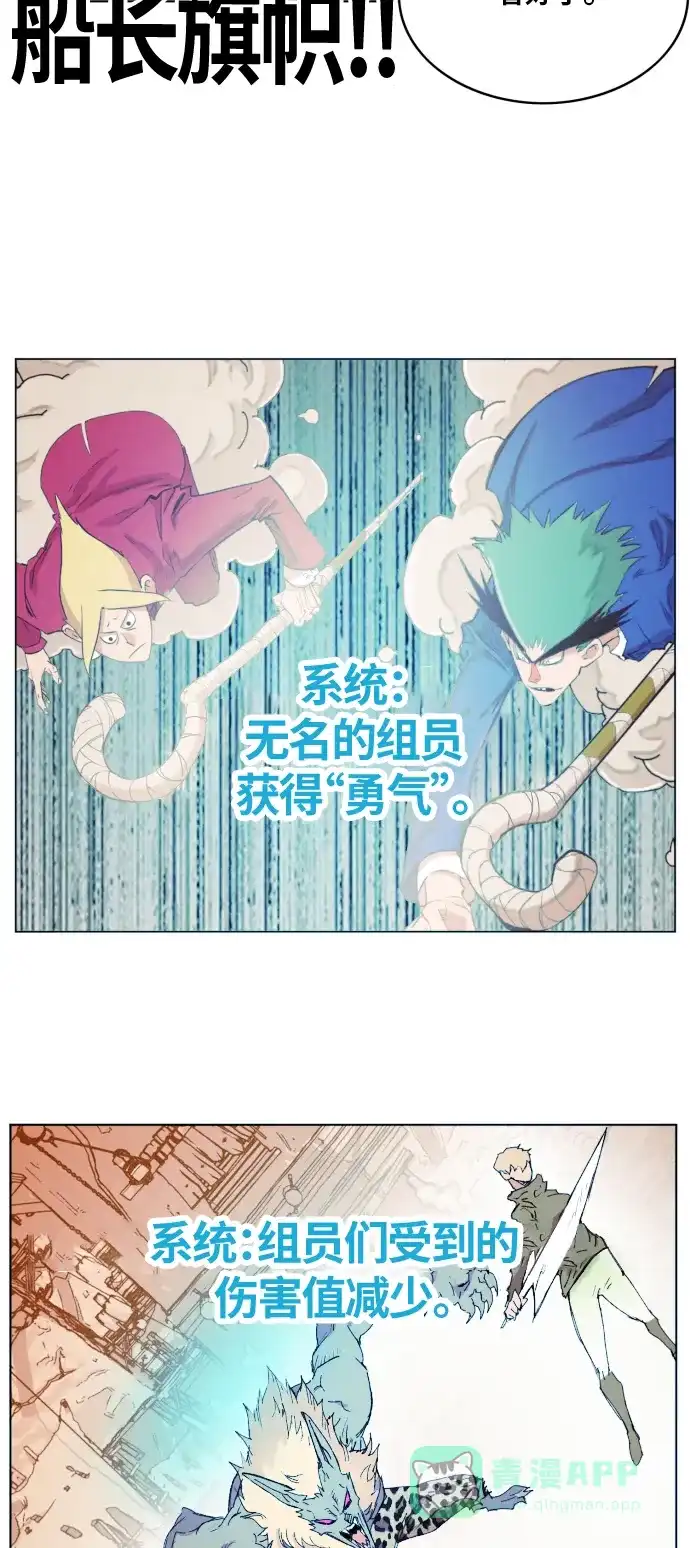 《热练战士》第149话 第49页